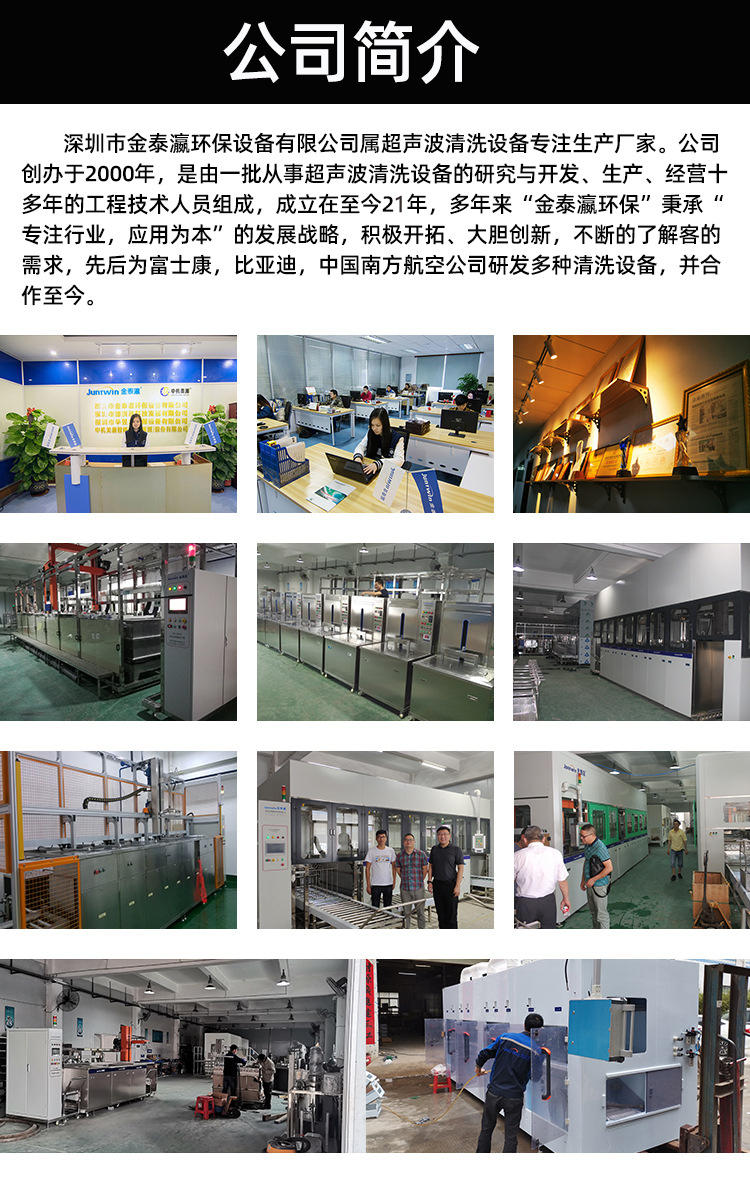 公司簡介 公司簡介