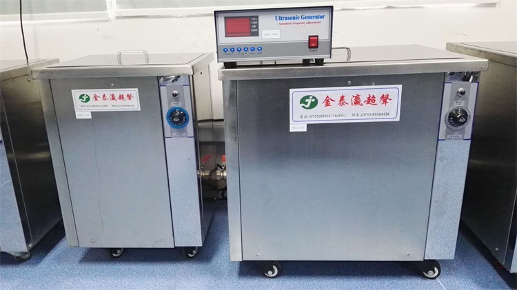 金泰瀛單槽超聲波清洗機 金泰瀛單槽超聲波清洗機